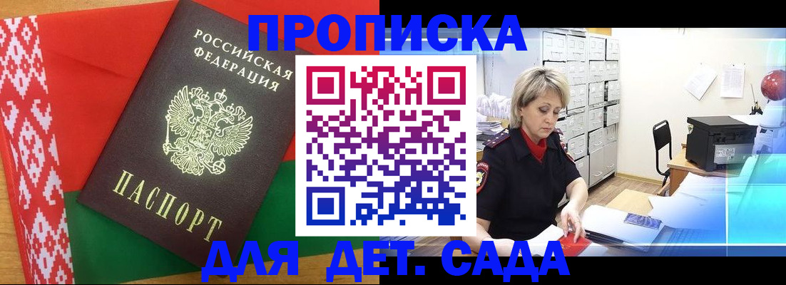 временная регистрация собственник в Саках